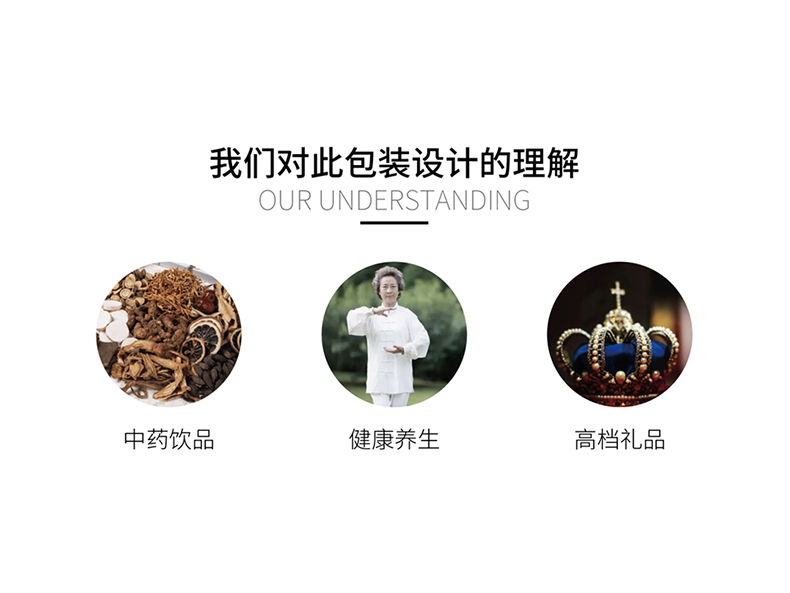 杞茯人參飲包裝效果002 杞茯人參飲包裝效果002